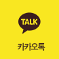 카카오톡
